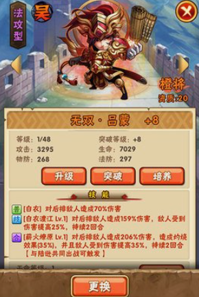 少年三国志的银币有什么用1