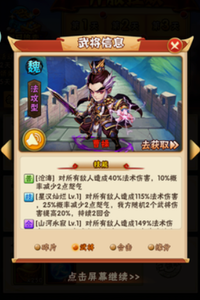 少年三国志魏国带什么战宠好1