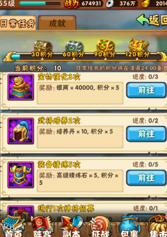 少年三国志1器灵在哪弄1