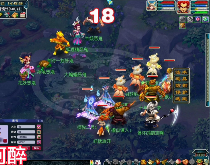 梦幻西游杀变异鬼拿什么2