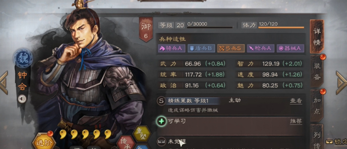 三国志战略版钟会阵容怎么搭配2