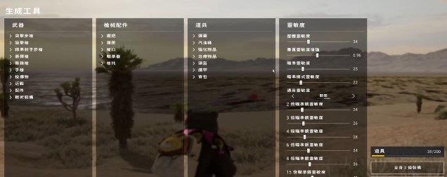 绝地求生如何压好枪2