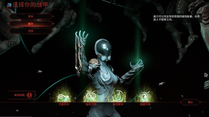 星际战甲十大必买战甲有哪些3