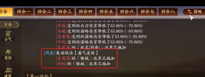 三国志战略版中的缴械怎么克制1