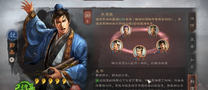 三国志战略版中的缴械怎么克制2