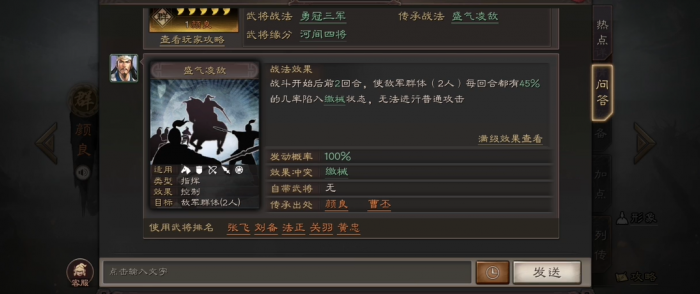 三国志战略版中的缴械怎么克制3