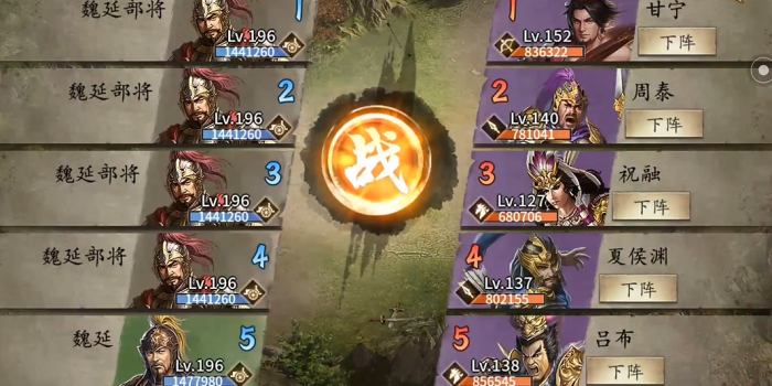 攻城掠地怎么顺利通关魏延的副本1