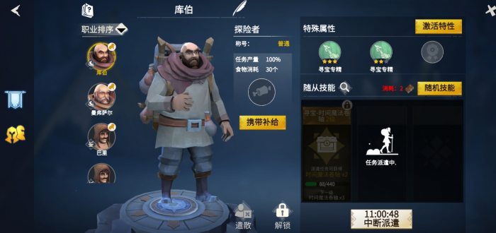 冰原守卫者背包扩展图怎么使用1