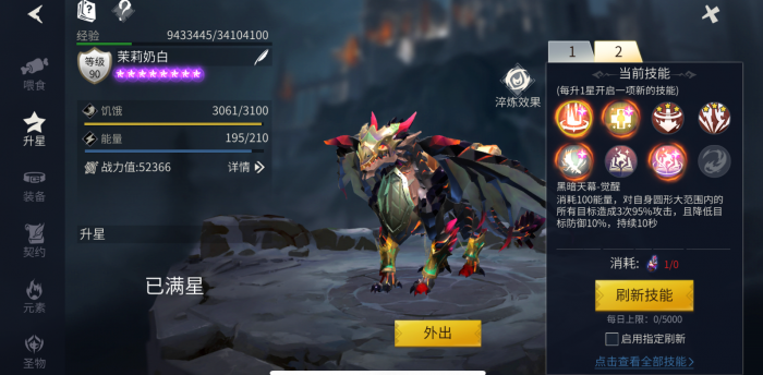 冰原守卫者背包扩展图怎么使用3