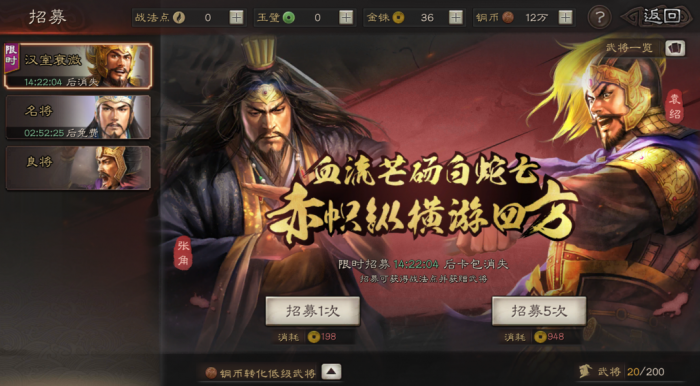 三国志战略版刘备怎么获取2