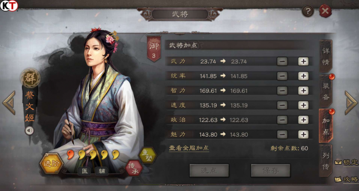 三国志战略版如何提高战力上限1