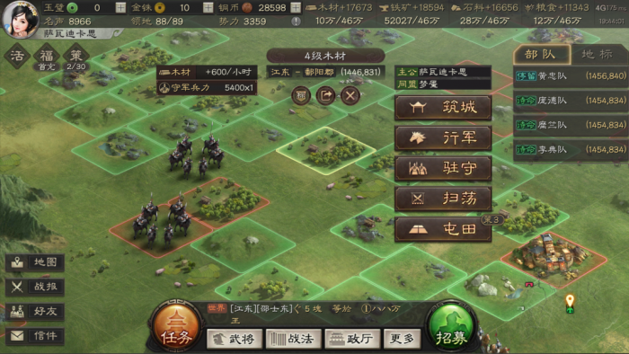 三国志战略版新手如何快速提升1