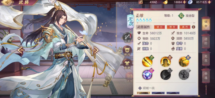 三国志幻想大陆姜维配什么神兵1