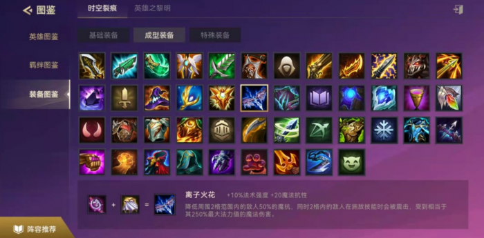 金铲铲之战怪兽至高莫甘娜怎么玩2