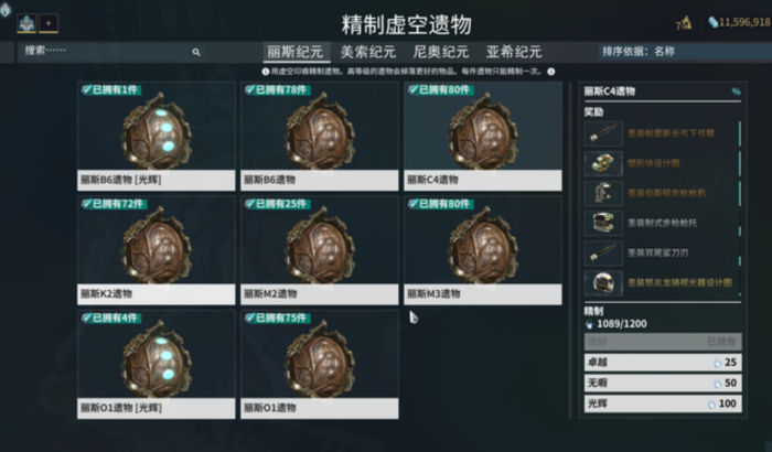 星际战甲磁力圣装怎么获得2