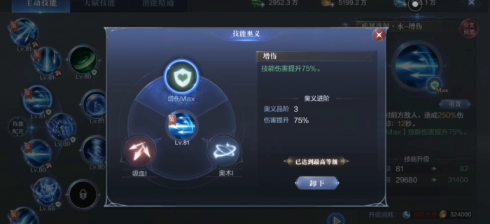 全民奇迹2弓手天赋怎么加3