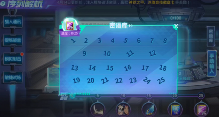 时空猎人序列解析密语是什么2