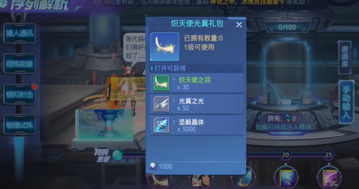 时空猎人序列解析密语是什么3