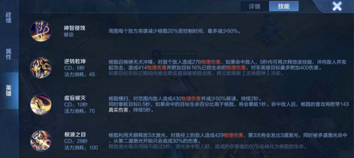 王者荣耀杨戬出装是什么3