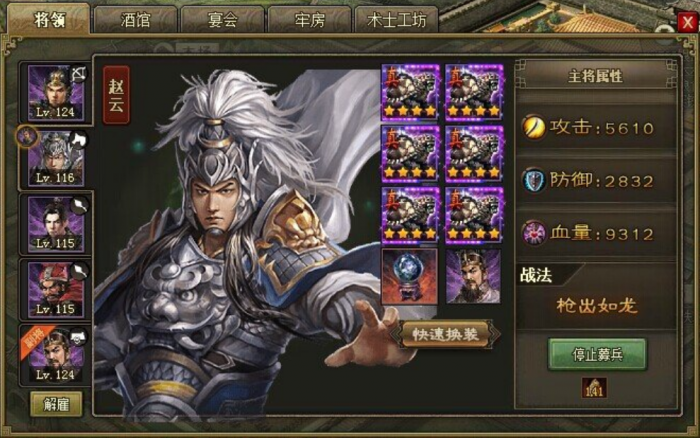 攻城掠地神赵云怎么玩2