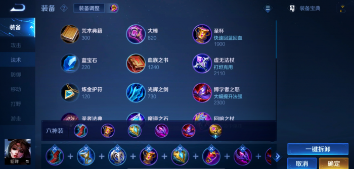 王者荣耀貂蝉削弱怎么出装_王者荣耀貂蝉出装最强吸血