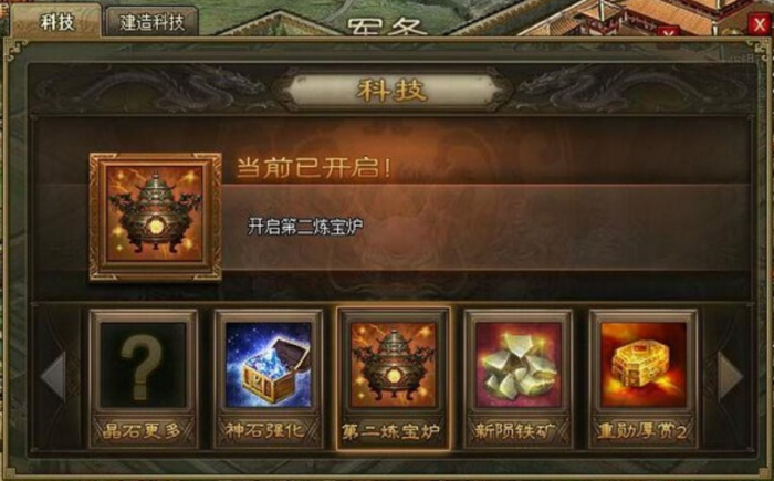 攻城掠地秘技科技是什么3