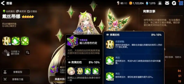 第七史诗木奶穿什么装备1