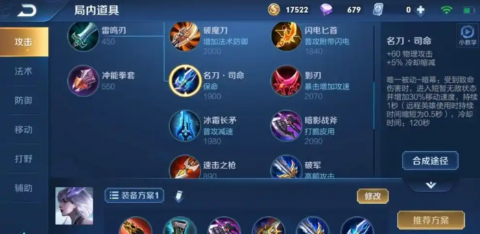 王者荣耀镜怎么出装2