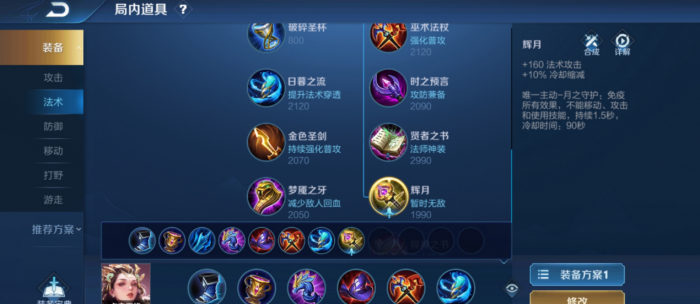 王者荣耀玉环出装怎么搭配_辅助杨玉环出装和铭文