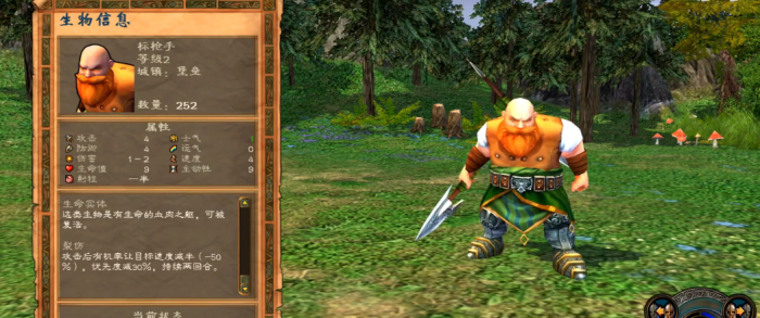 英雄无敌5东方部落堡垒怎么玩3