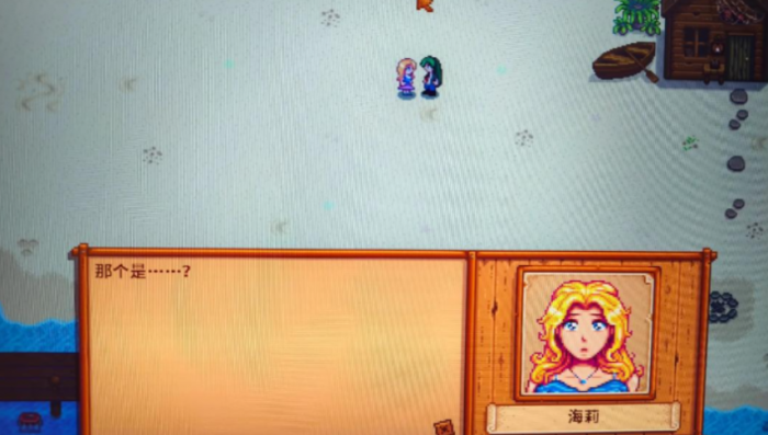 星露谷物语海莉一般在哪里2