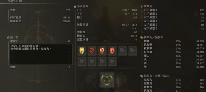 艾尔登法环基础属性是什么1