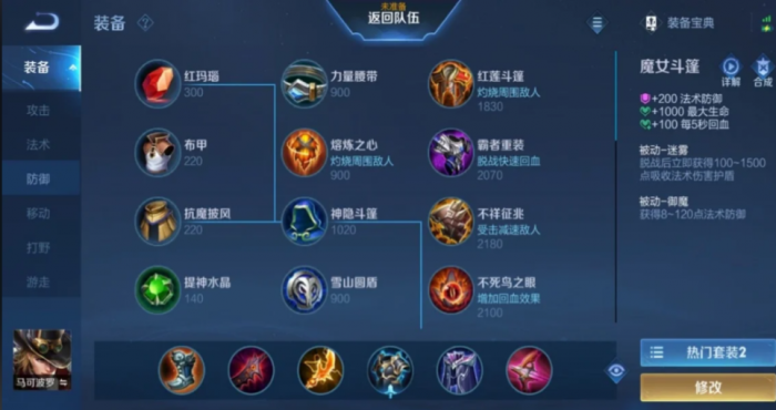 王者荣耀马克出装怎么出1