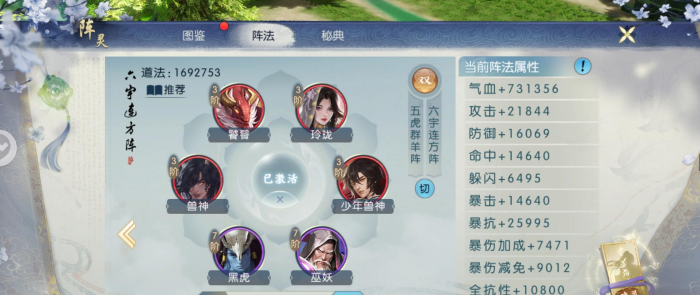 诛仙手游饕餮厉害吗3