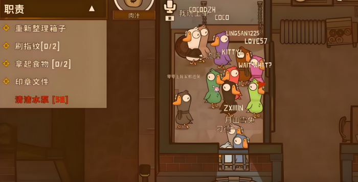 鹅鸭杀鹅教堂有哪些角色1