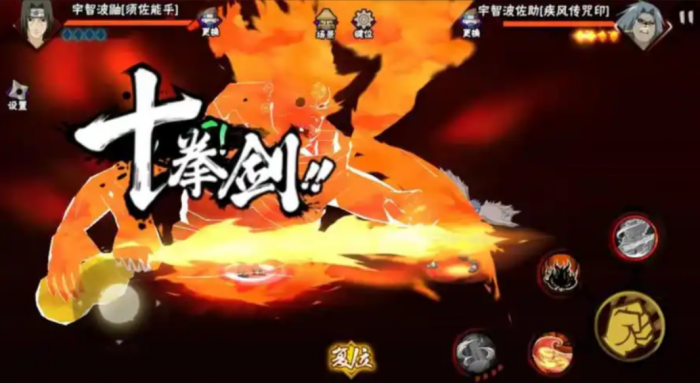 火影忍者疾风传手游如何用忍术2