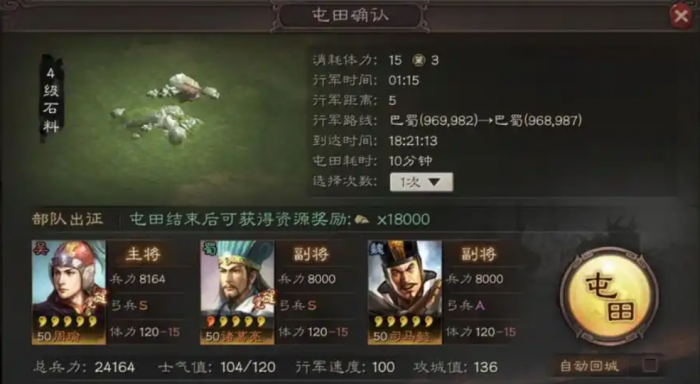 三国志战略版翻如何快速发育1