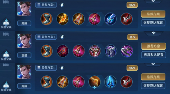 王者荣耀狄仁杰逆风出装怎么搭配1