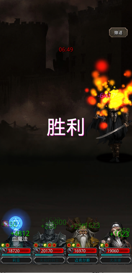 地下城堡2寒在哪个位置2