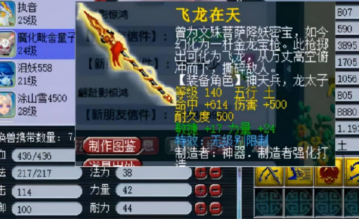 梦幻西游拿什么鉴定武器3