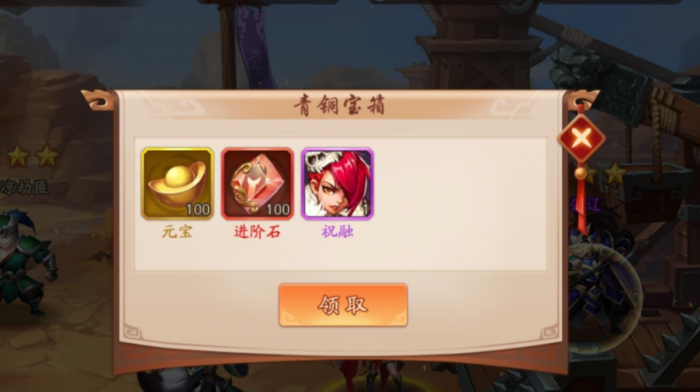 少年三国志2怎么获得大量元宝1