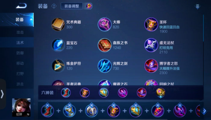 王者荣耀打貂蝉出什么装2