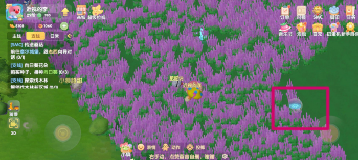 摩尔庄园手游怎么摆放传送印记3