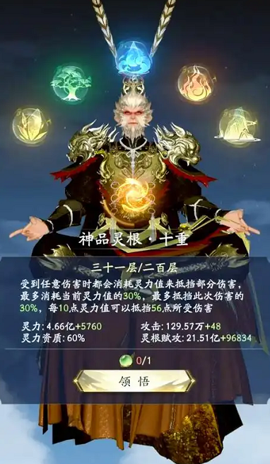 凡人修仙传人界篇天赋怎么加点的3