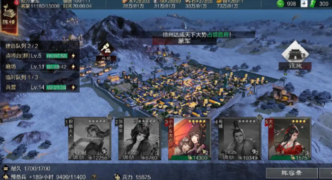 率土之滨怎么快速获得石料1