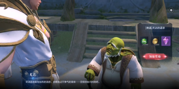 全民奇迹2隐藏任务怎么找1