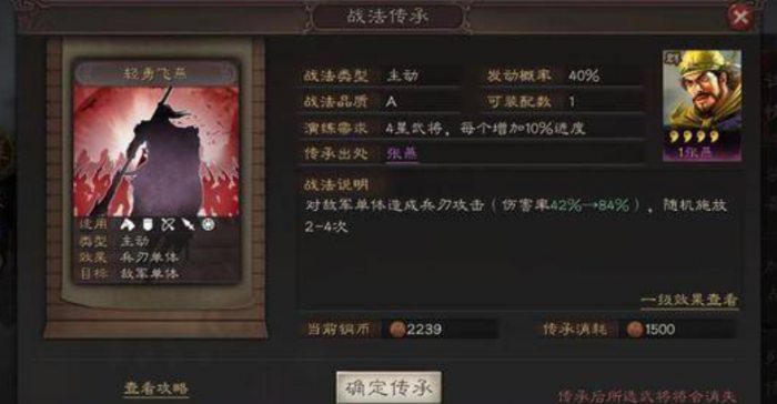 三国志战略版徐晁如何2