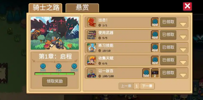 元气骑士怎么获得角色体验卡3