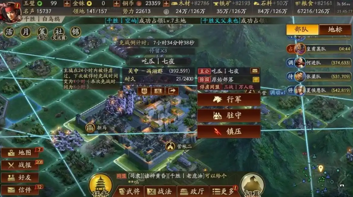 三国志战略版怎么增加驻营帐兵力3