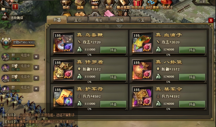 攻城掠地夏侯惇觉醒穿什么2